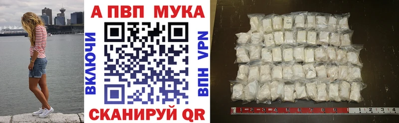 Alfa_PVP Crystall  Россошь 
