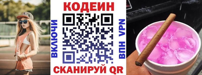 Кодеиновый сироп Lean напиток Lean (лин)  сайты даркнета формула  Россошь 
