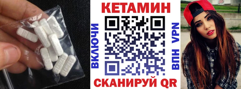 Кетамин VHQ  Россошь 