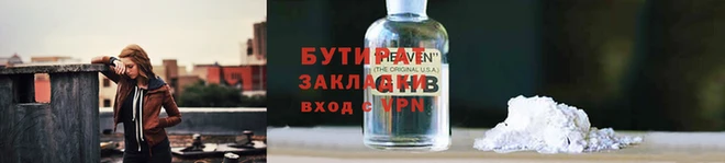бошки Армянск