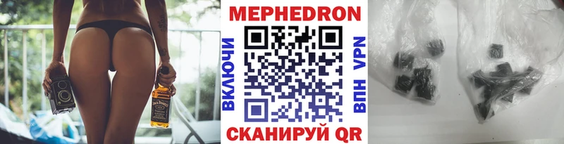 где купить наркоту  Россошь  OMG ONION  Мефедрон VHQ 
