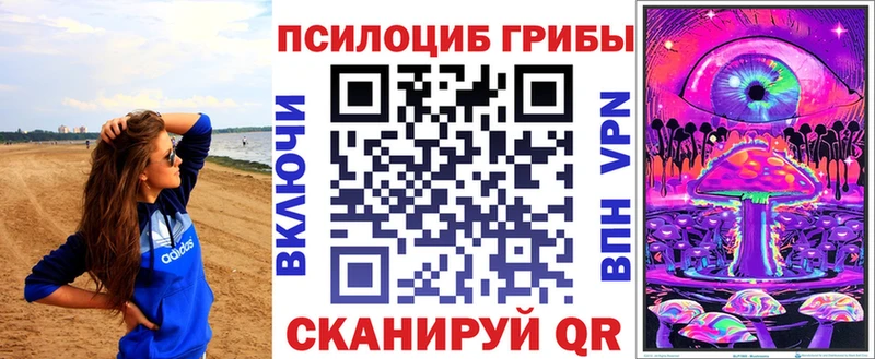 Галлюциногенные грибы прущие грибы  как найти наркотики  Россошь 